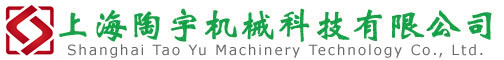 上海陶宇机械科技有限公司